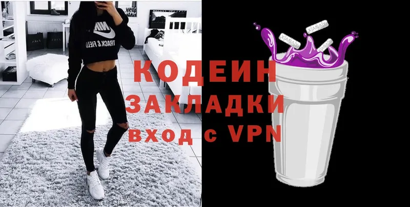 даркнет сайт  ОМГ ОМГ рабочий сайт  Кодеиновый сироп Lean Purple Drank  Балей 